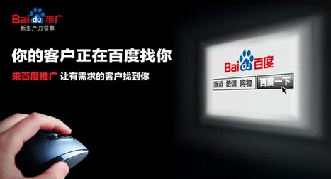 中山企業(yè)網(wǎng)站百度推廣如何防惡意點(diǎn)擊