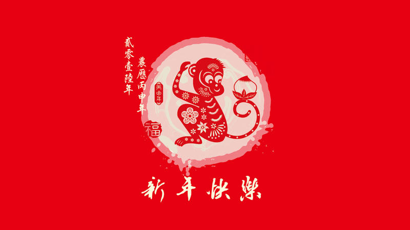 2016年愛途網(wǎng)絡(luò)公司春節(jié)放假安排通知