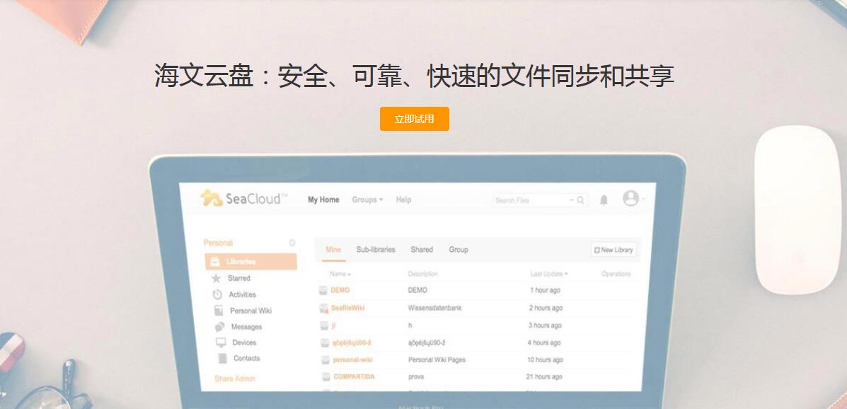 網盤關停不用怕：自己動手搭建免費私有云
