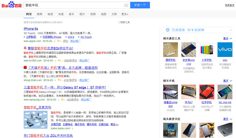 百度競(jìng)價(jià)推廣位調(diào)整