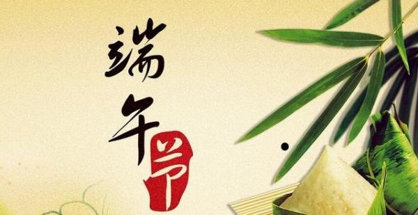 愛(ài)途網(wǎng)絡(luò)：2016年端午節(jié)放假通知