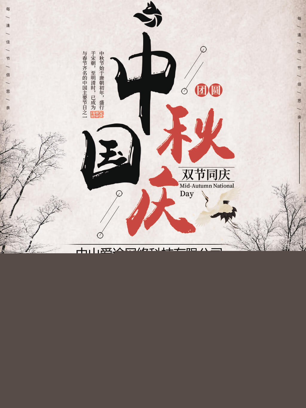 關(guān)于2017年國(guó)慶節(jié)放假安排通知 