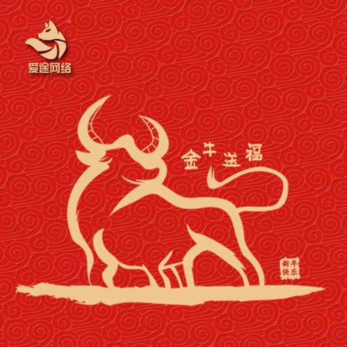 2021春節(jié)放假通知