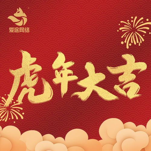 2022春節(jié)放假通知